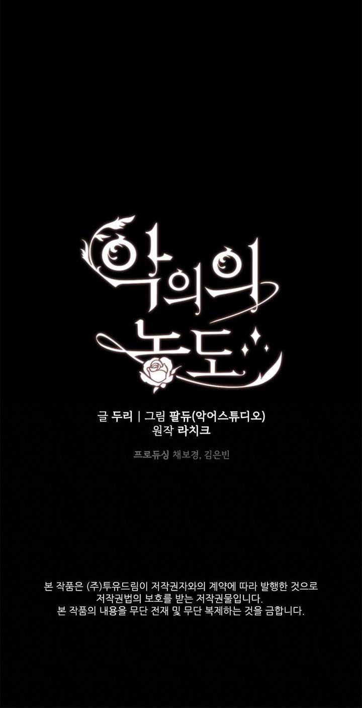 đọc truyện Mùi Hương Của Ác Quỷ Chương 45.5 ảnh 31 tại Thiên Thai Truyện