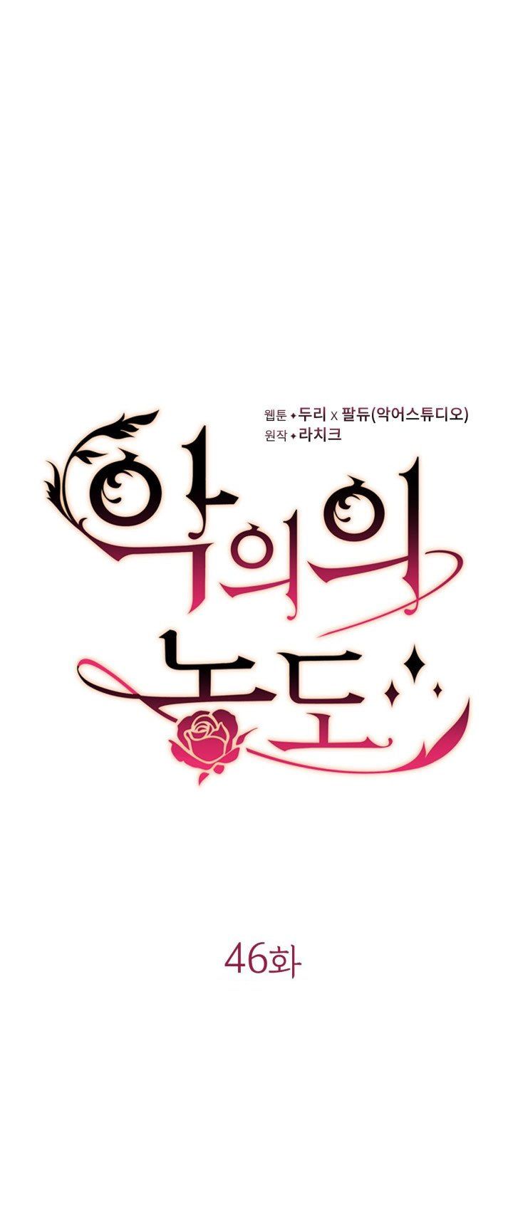 đọc truyện Mùi Hương Của Ác Quỷ Chương 46 ảnh 21 tại Thiên Thai Truyện