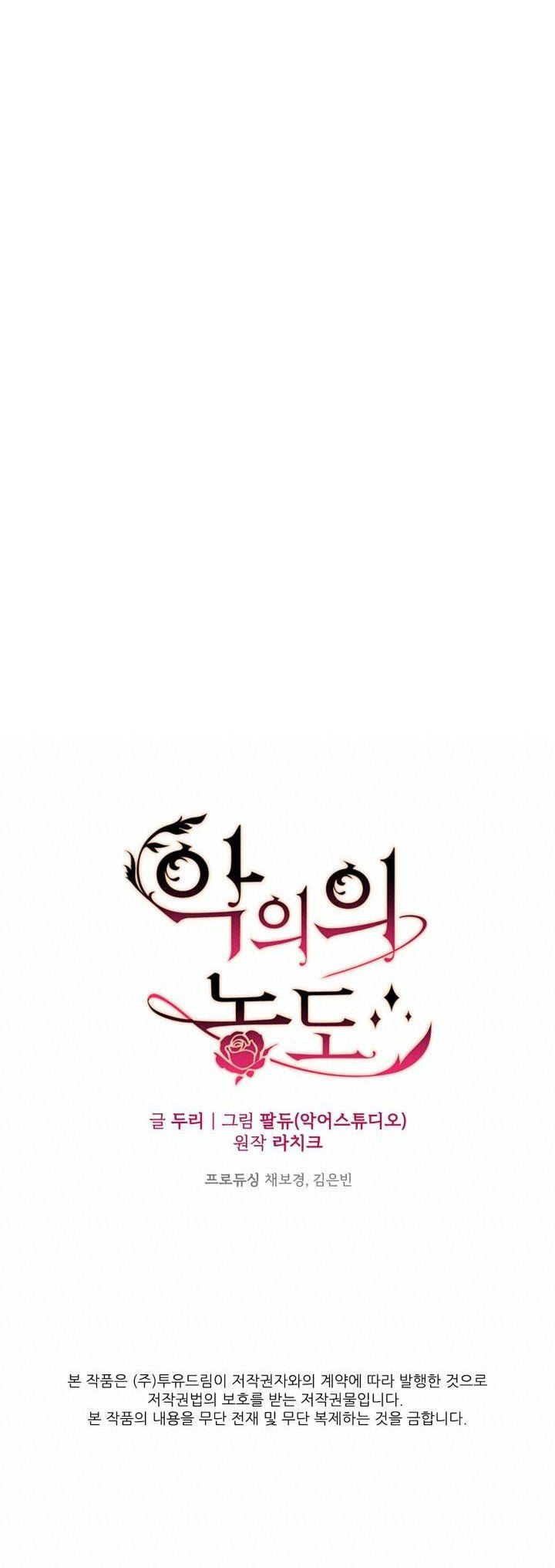 đọc truyện Mùi Hương Của Ác Quỷ Chương 47.5 ảnh 36 tại Thiên Thai Truyện