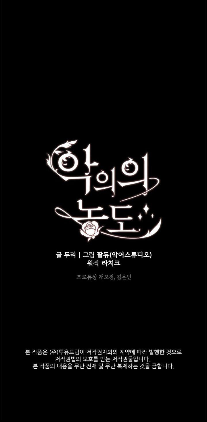 đọc truyện Mùi Hương Của Ác Quỷ Chương 48.5 ảnh 40 tại Thiên Thai Truyện