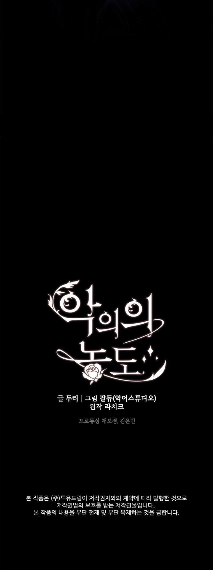 đọc truyện Mùi Hương Của Ác Quỷ Chương 50.5 ảnh 31 tại Thiên Thai Truyện