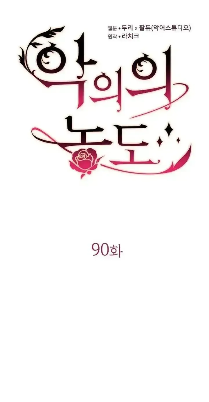 đọc truyện Mùi Hương Của Ác Quỷ Chương 90.1 ảnh 25 tại Giả Dược