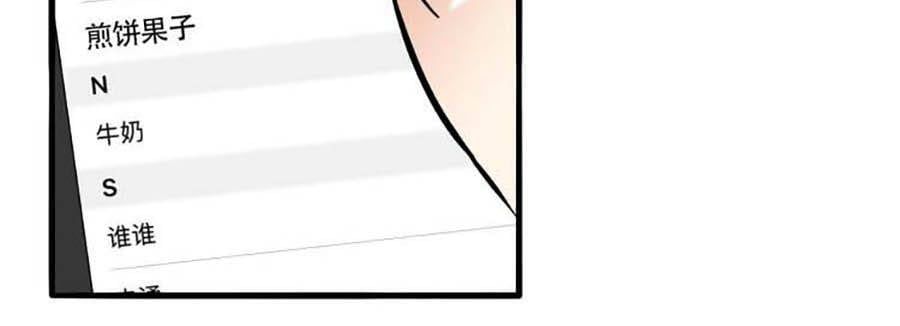 đọc truyện Mùi Hương Lãng Mạn Chương 88 ảnh 14 tại Thiên Thai Truyện