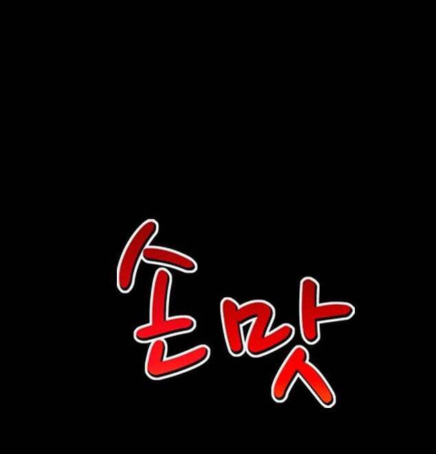 Mùi Vị Của Đôi Bàn Tay Chương 36 page 51 - Giả Dược