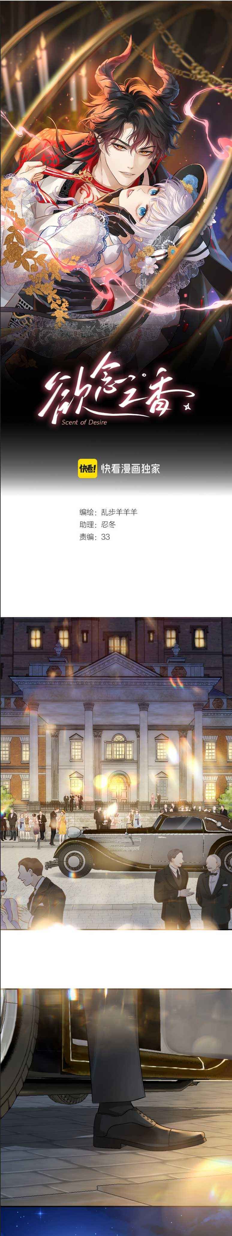 đọc truyện Mùi Vị Khao Khát Chương 10 ảnh 2 tại Thiên Thai Truyện