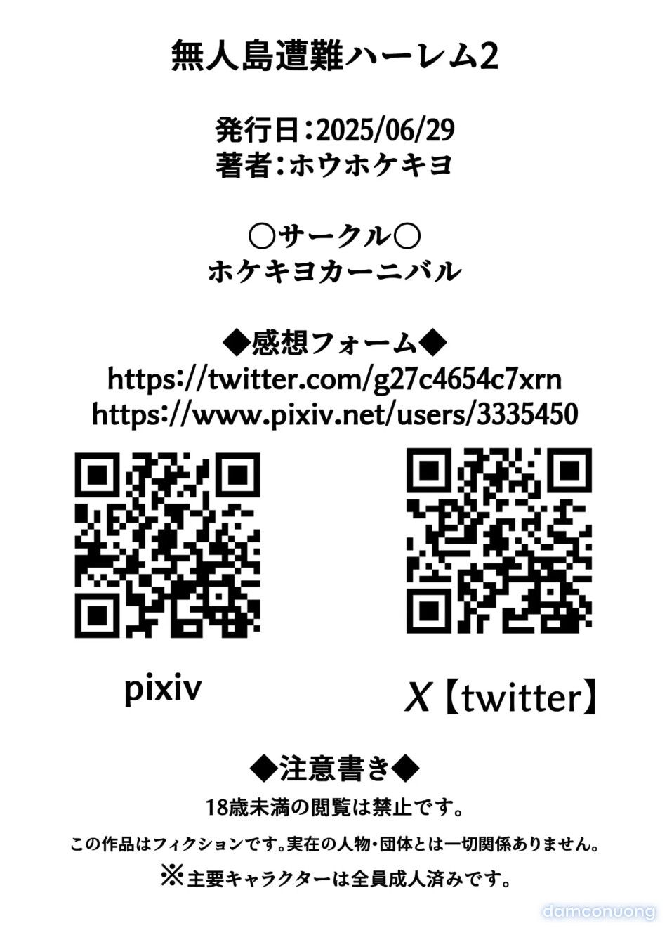 đọc truyện Mujintou Sounans Harem Chương 2 ảnh 109 tại Thiên Thai Truyện