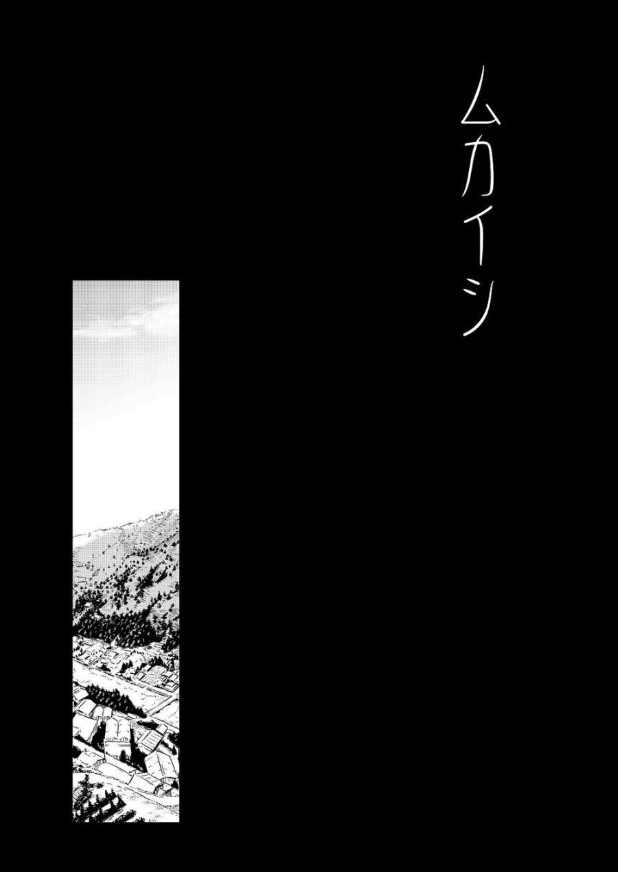 Mukaishi Oneshot page 4 - Giả Dược