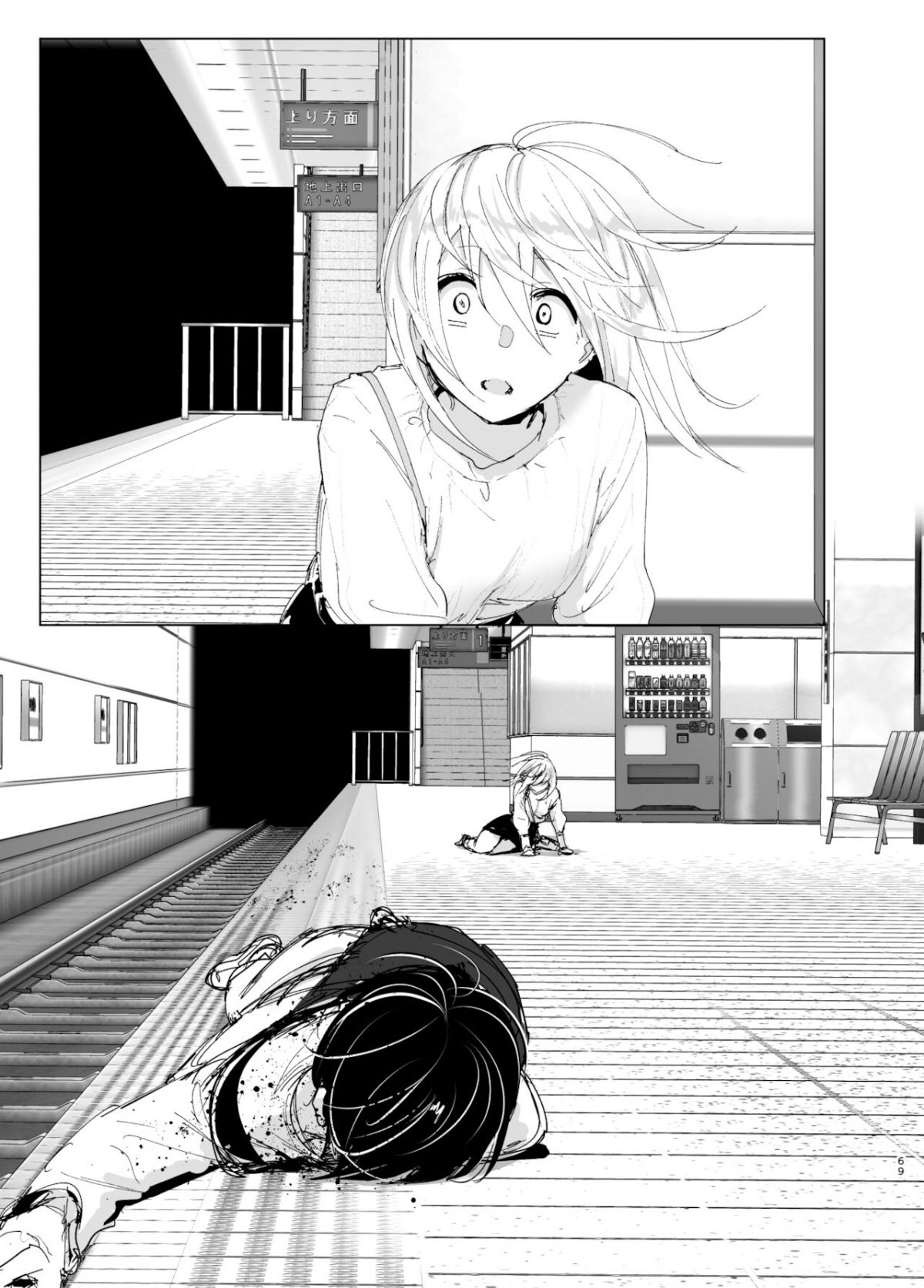 đọc truyện Mukashi Wa Tanoshikatta Chương 2 ảnh 69 tại Thiên Thai Truyện