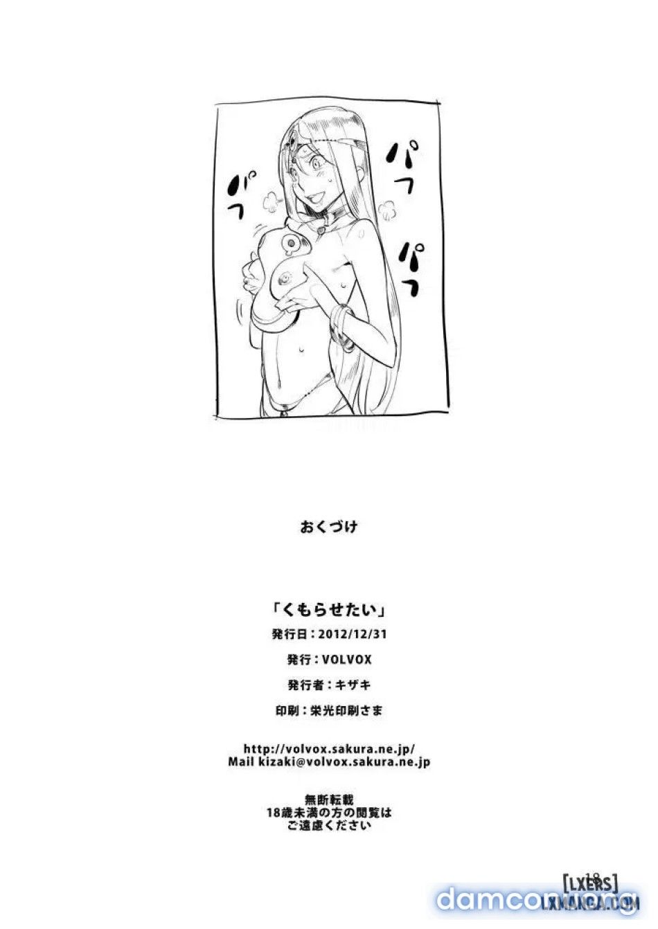 đọc truyện Muốn Làm Em Lên Đỉnh Chương 1 ảnh 19 tại Thiên Thai Truyện