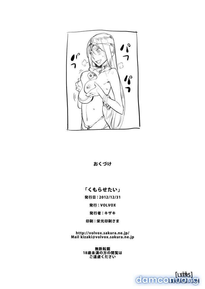 đọc truyện Muốn Làm Em Lên Đỉnh Oneshot ảnh 17 tại Giả Dược