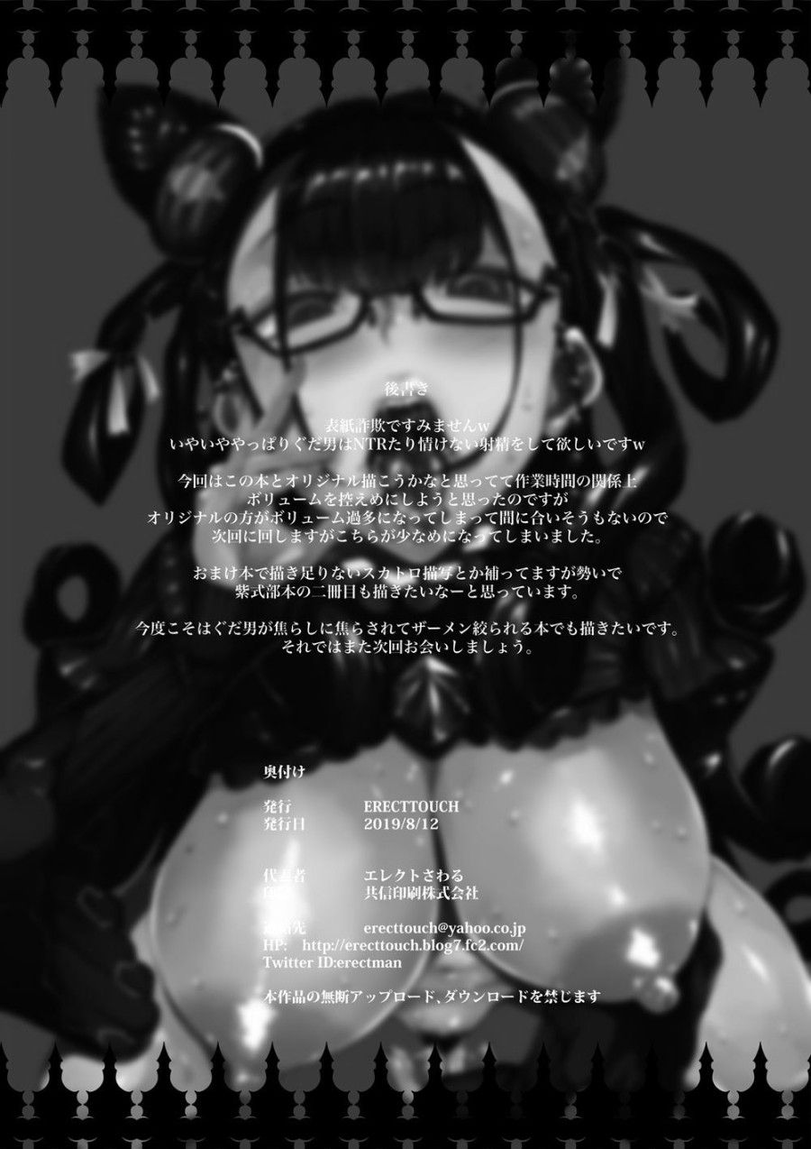 Murasaki Shikibu No Miminame Tekoki Chikubizeme Ni Taeraretara Nama Sex Dekiru Hon Oneshot page 29 - Giả Dược