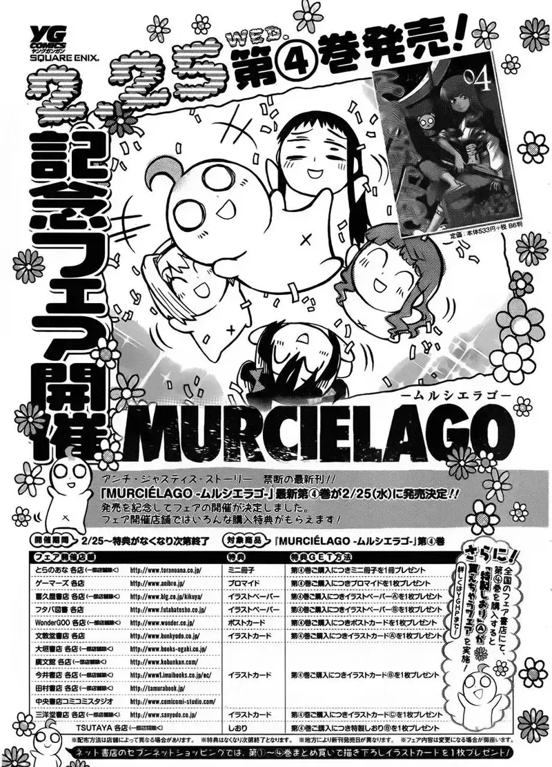 đọc truyện Murcielago Chương 28 ảnh 27 tại Giả Dược