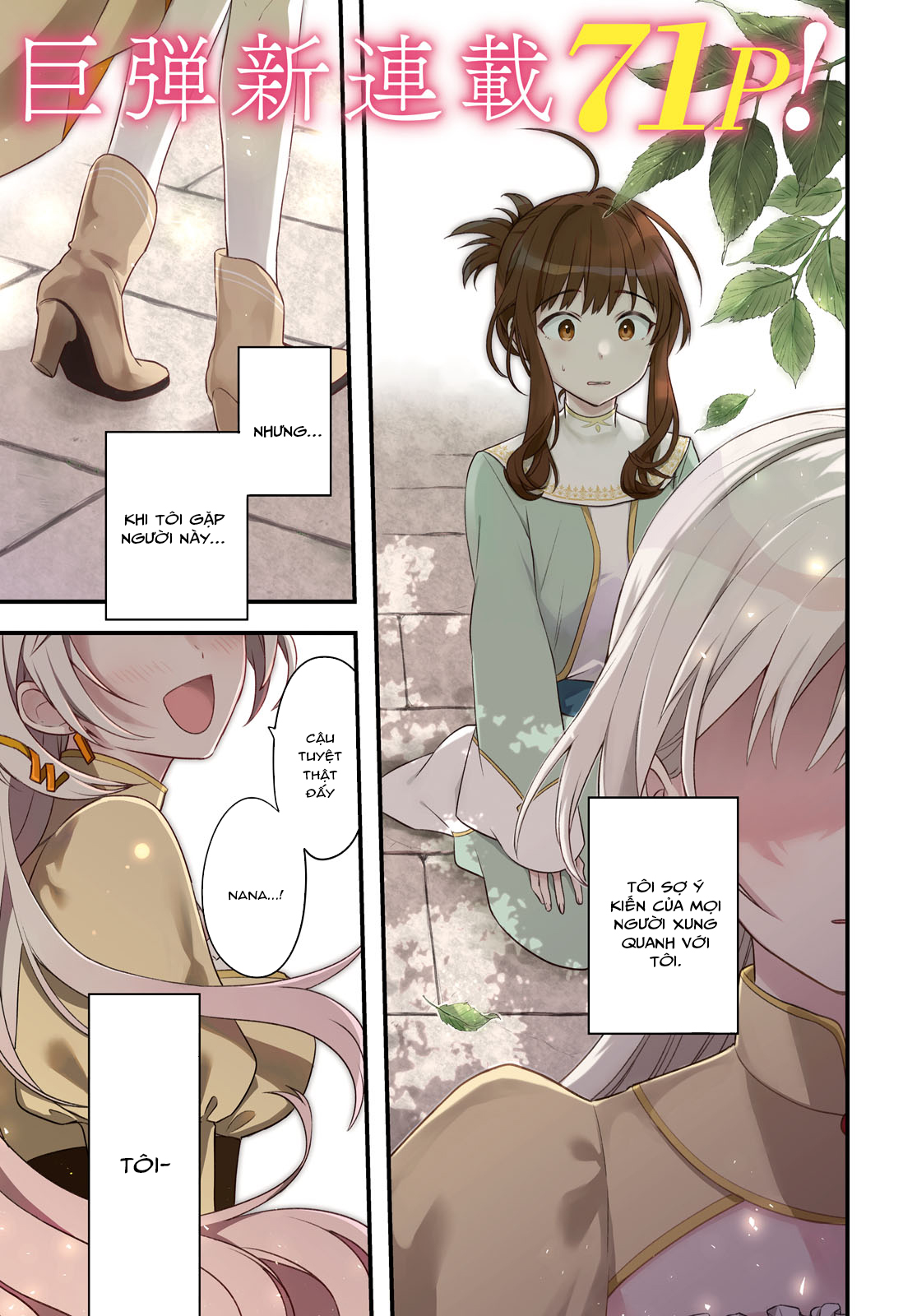 đọc truyện Muryoku Seijo To Munou Oujo Chương 1 ảnh 3 tại Thiên Thai Truyện