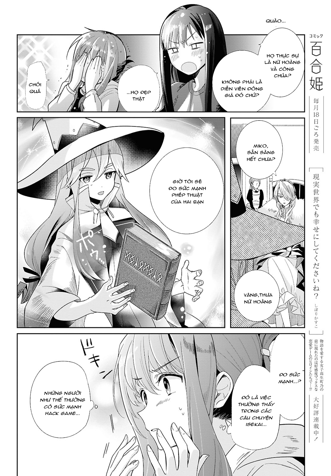 đọc truyện Muryoku Seijo To Munou Oujo Chương 1 ảnh 22 tại Thiên Thai Truyện