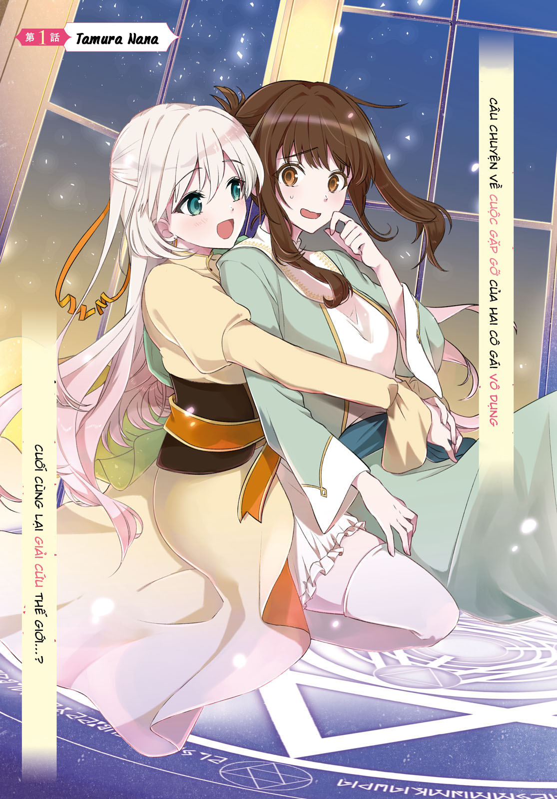 đọc truyện Muryoku Seijo To Munou Oujo Chương 1 ảnh 5 tại Thiên Thai Truyện