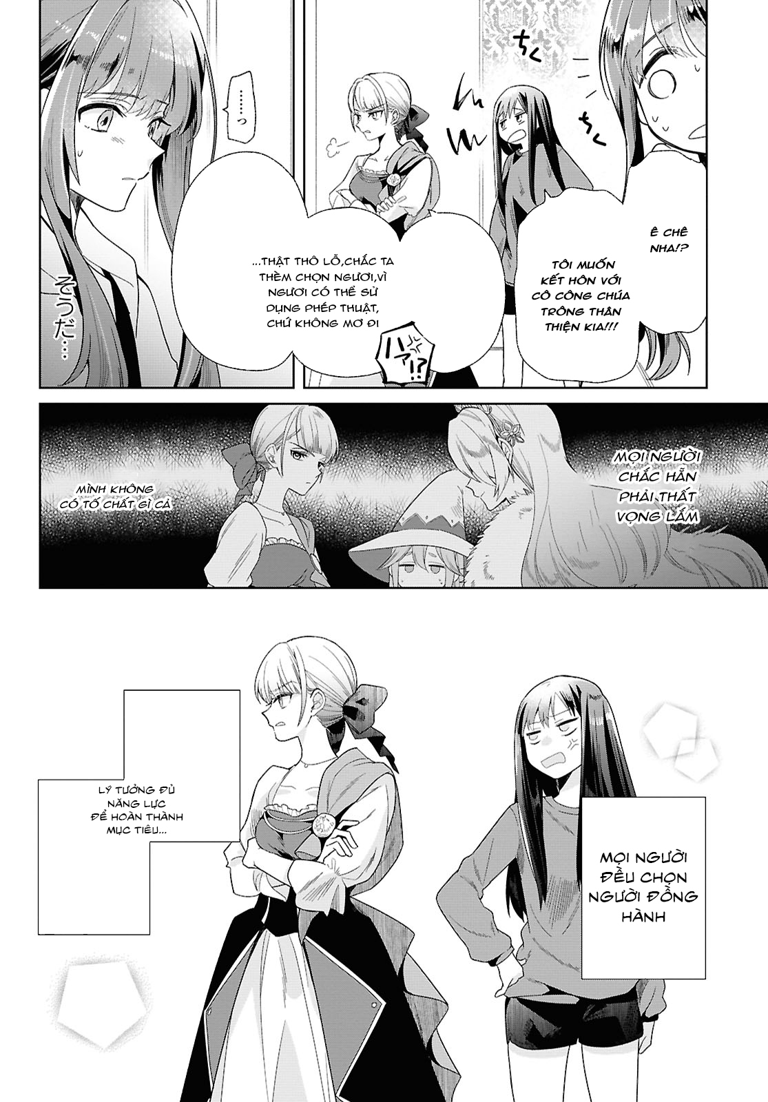 đọc truyện Muryoku Seijo To Munou Oujo Chương 1 ảnh 34 tại Thiên Thai Truyện