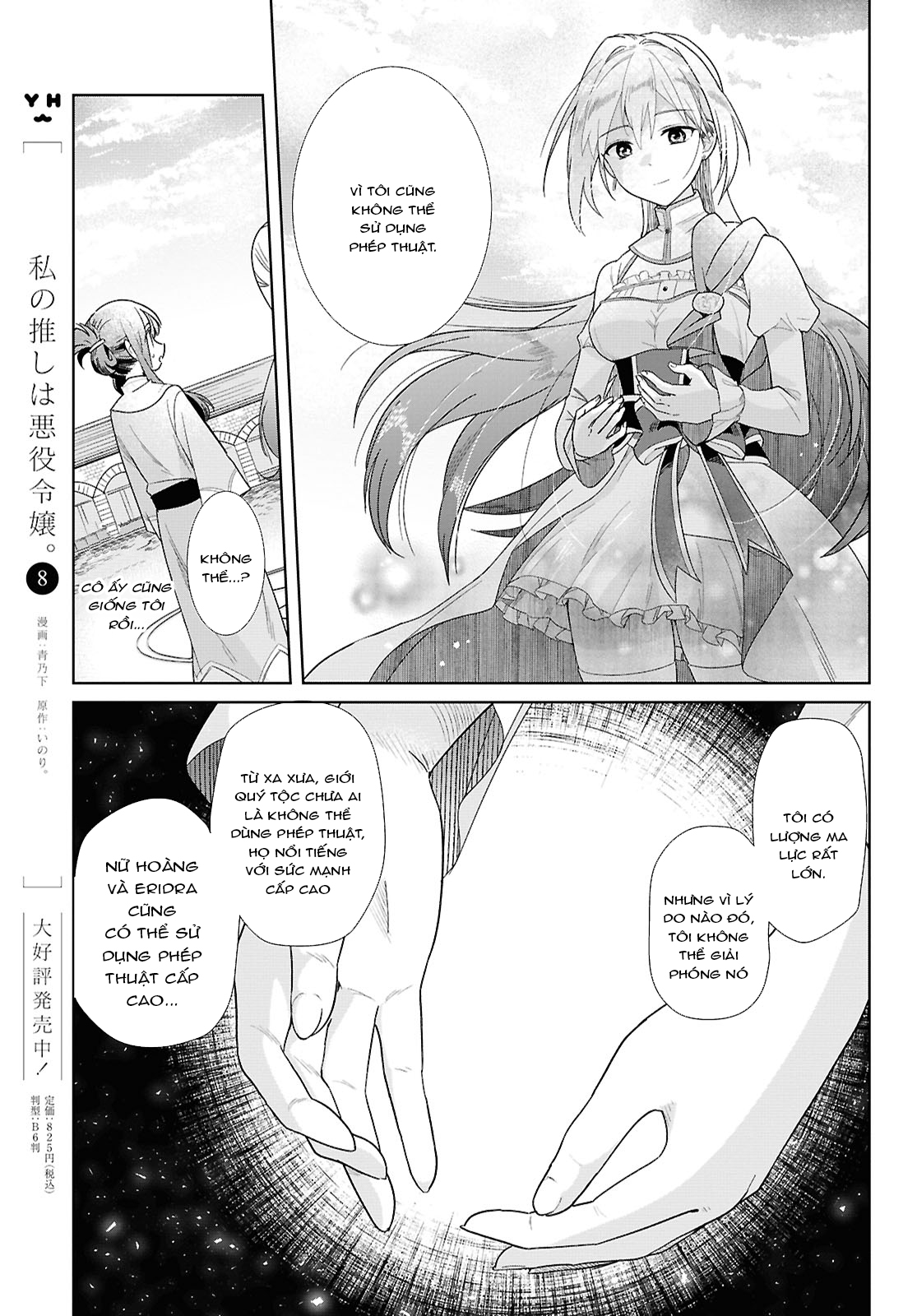 đọc truyện Muryoku Seijo To Munou Oujo Chương 1 ảnh 46 tại Thiên Thai Truyện