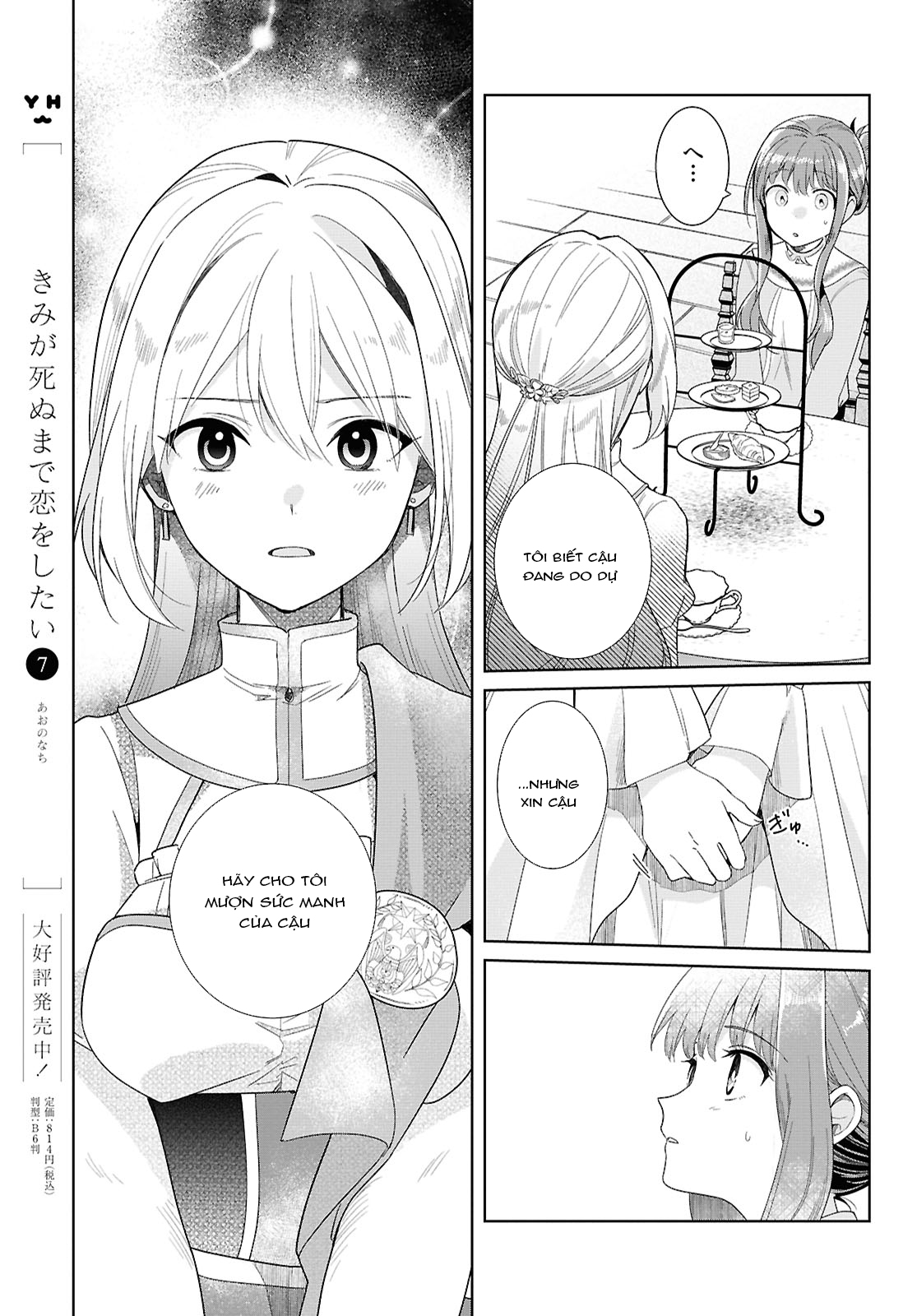 đọc truyện Muryoku Seijo To Munou Oujo Chương 1 ảnh 56 tại Thiên Thai Truyện