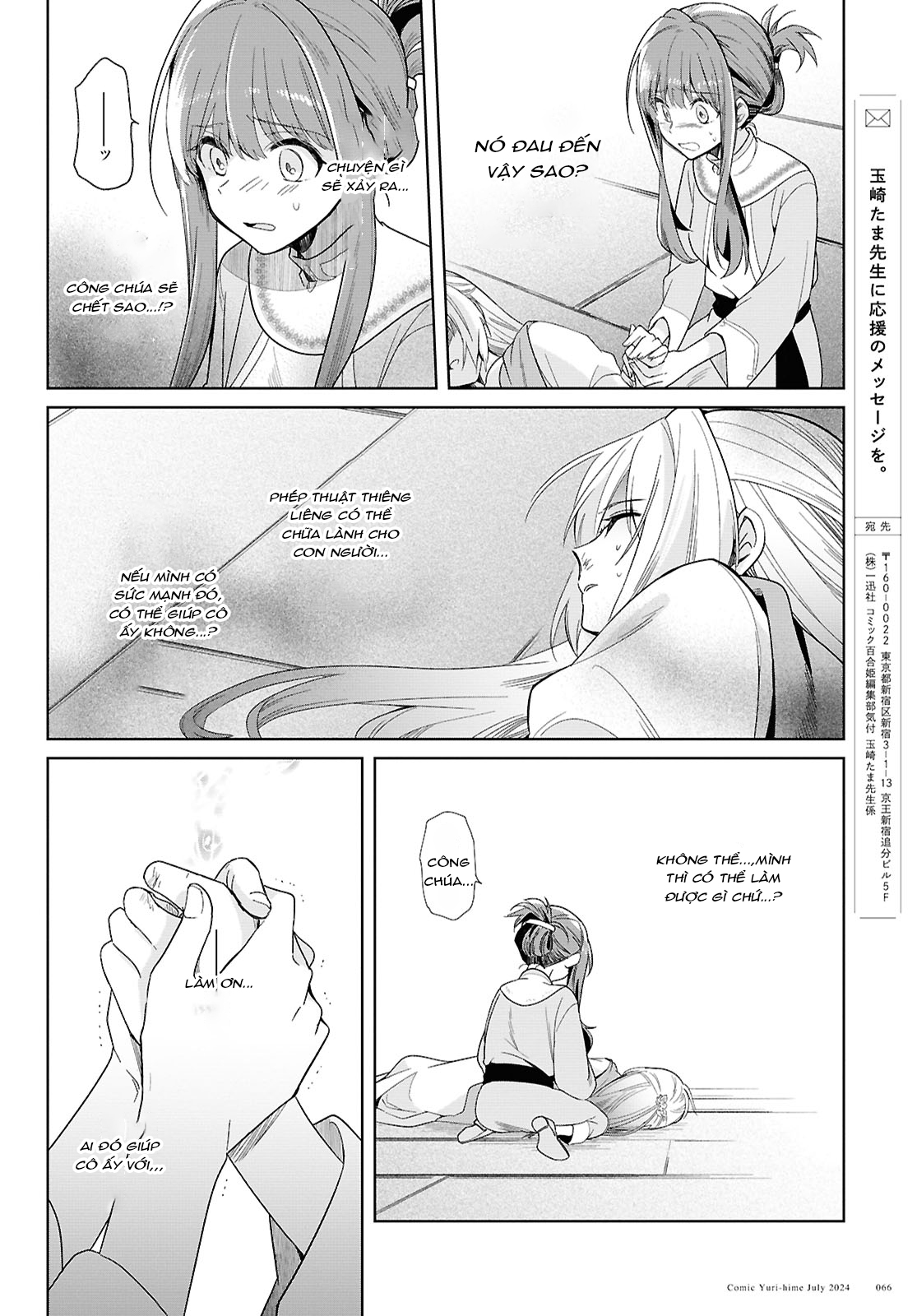 đọc truyện Muryoku Seijo To Munou Oujo Chương 1 ảnh 61 tại Thiên Thai Truyện