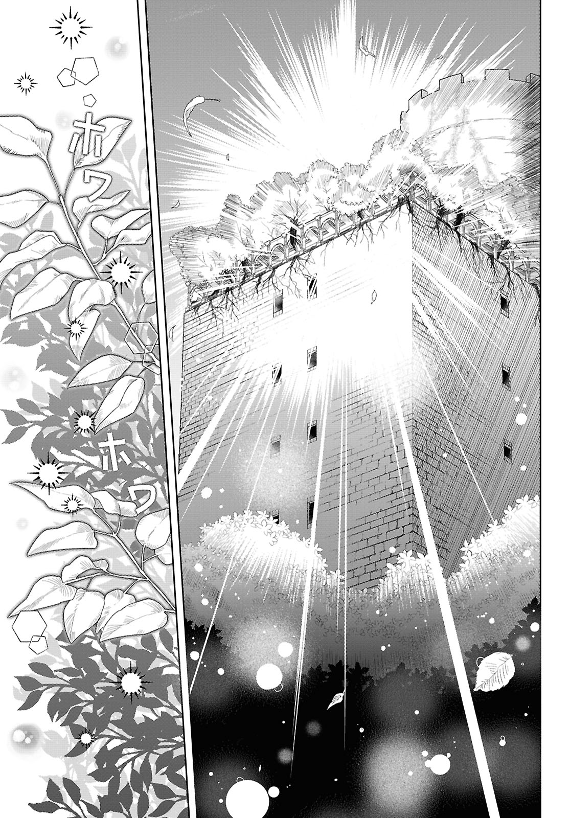 đọc truyện Muryoku Seijo To Munou Oujo Chương 1 ảnh 67 tại Thiên Thai Truyện