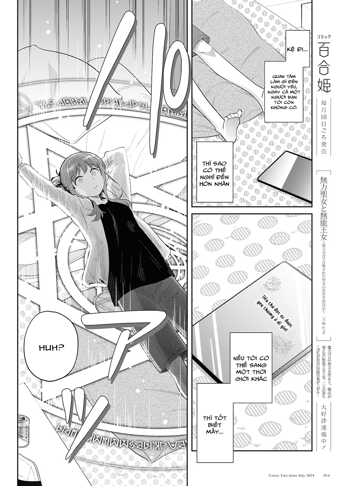 đọc truyện Muryoku Seijo To Munou Oujo Chương 1 ảnh 9 tại Thiên Thai Truyện