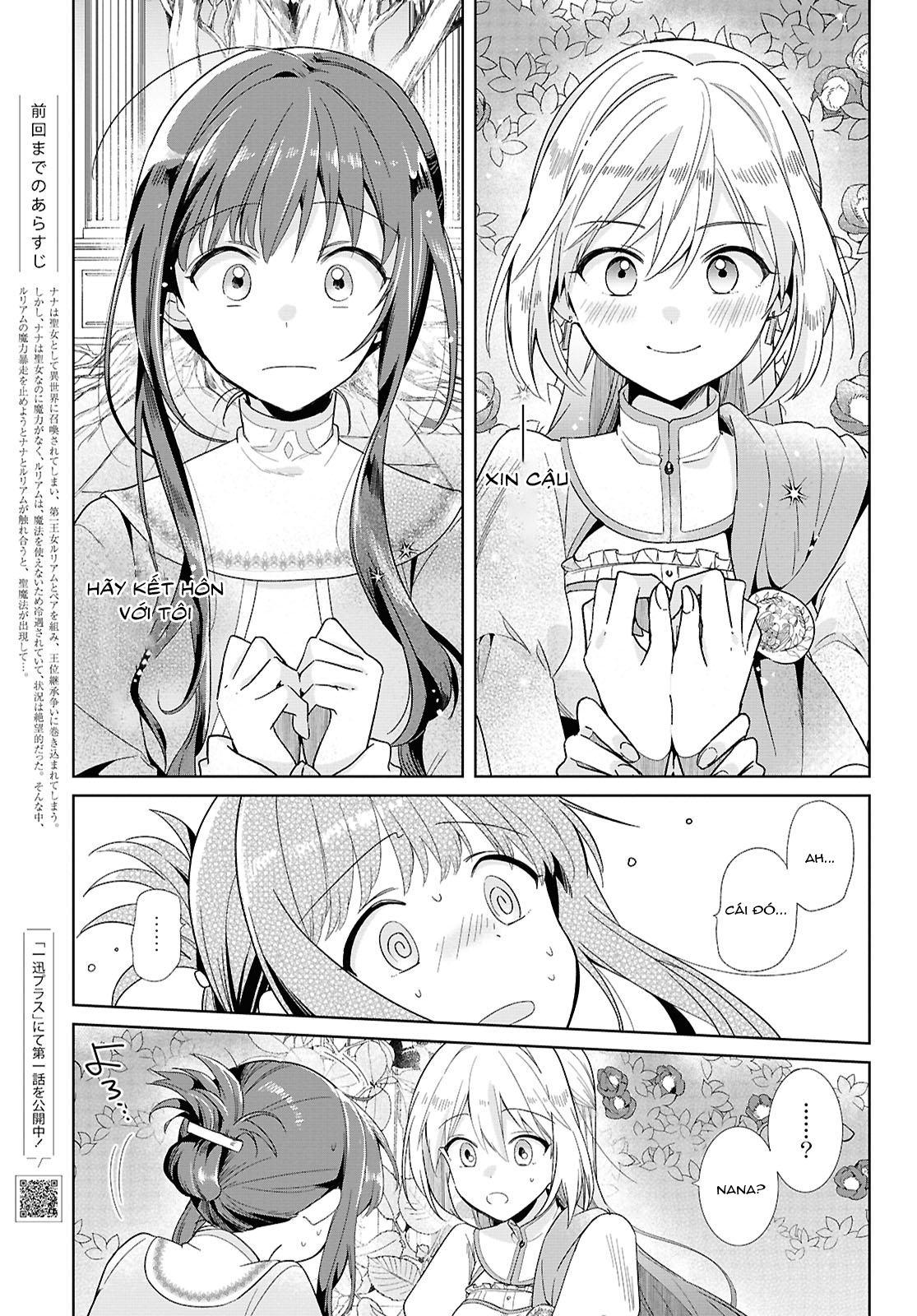 đọc truyện Muryoku Seijo To Munou Oujo Chương 2 ảnh 3 tại Thiên Thai Truyện