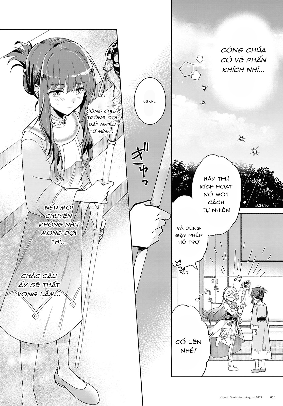 đọc truyện Muryoku Seijo To Munou Oujo Chương 2 ảnh 14 tại Thiên Thai Truyện