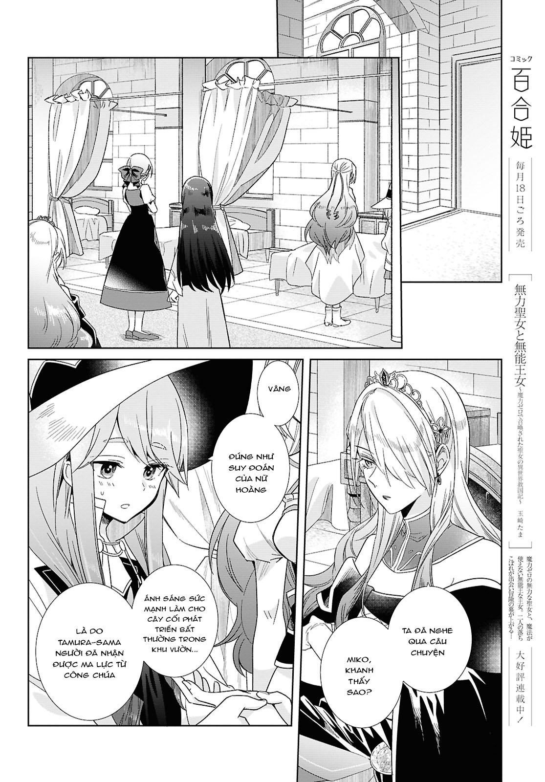 đọc truyện Muryoku Seijo To Munou Oujo Chương 2 ảnh 6 tại Thiên Thai Truyện