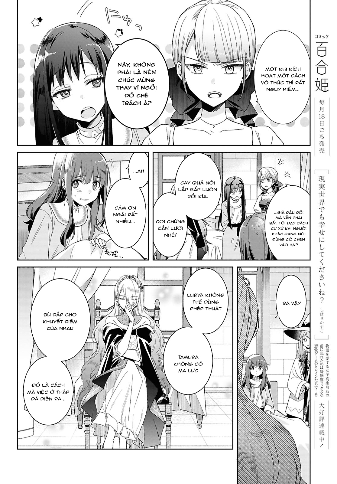 đọc truyện Muryoku Seijo To Munou Oujo Chương 2 ảnh 8 tại Thiên Thai Truyện