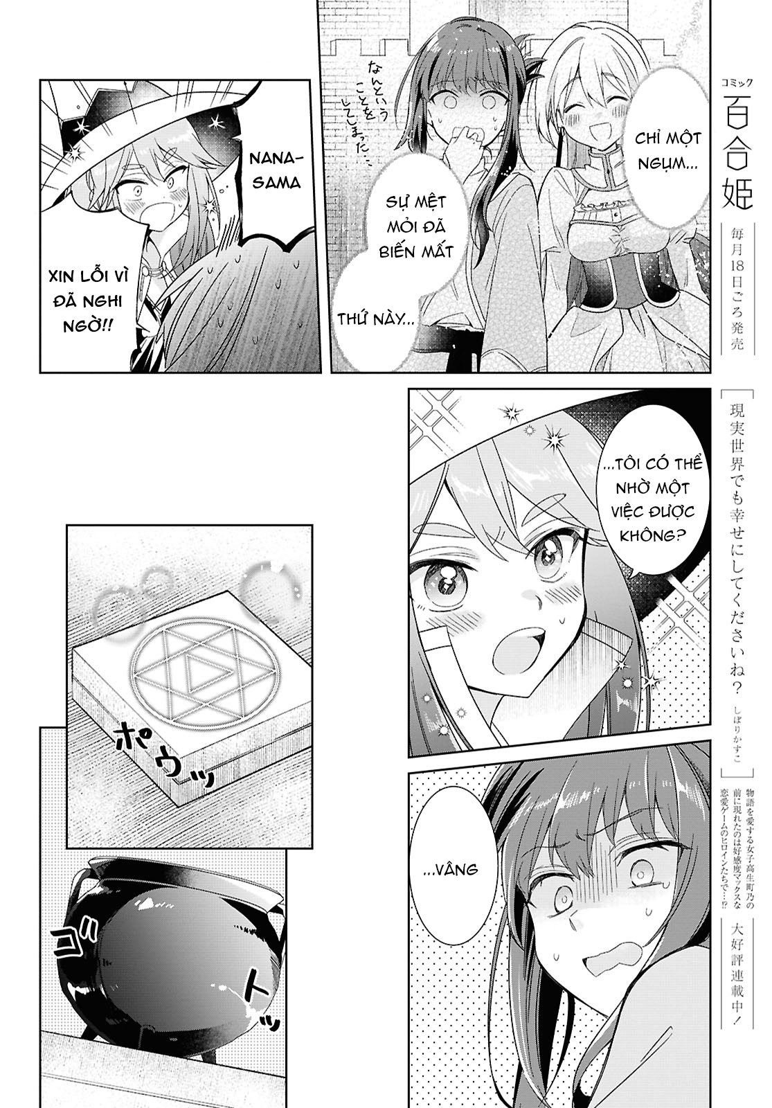 đọc truyện Muryoku Seijo To Munou Oujo Chương 3 ảnh 15 tại Thiên Thai Truyện