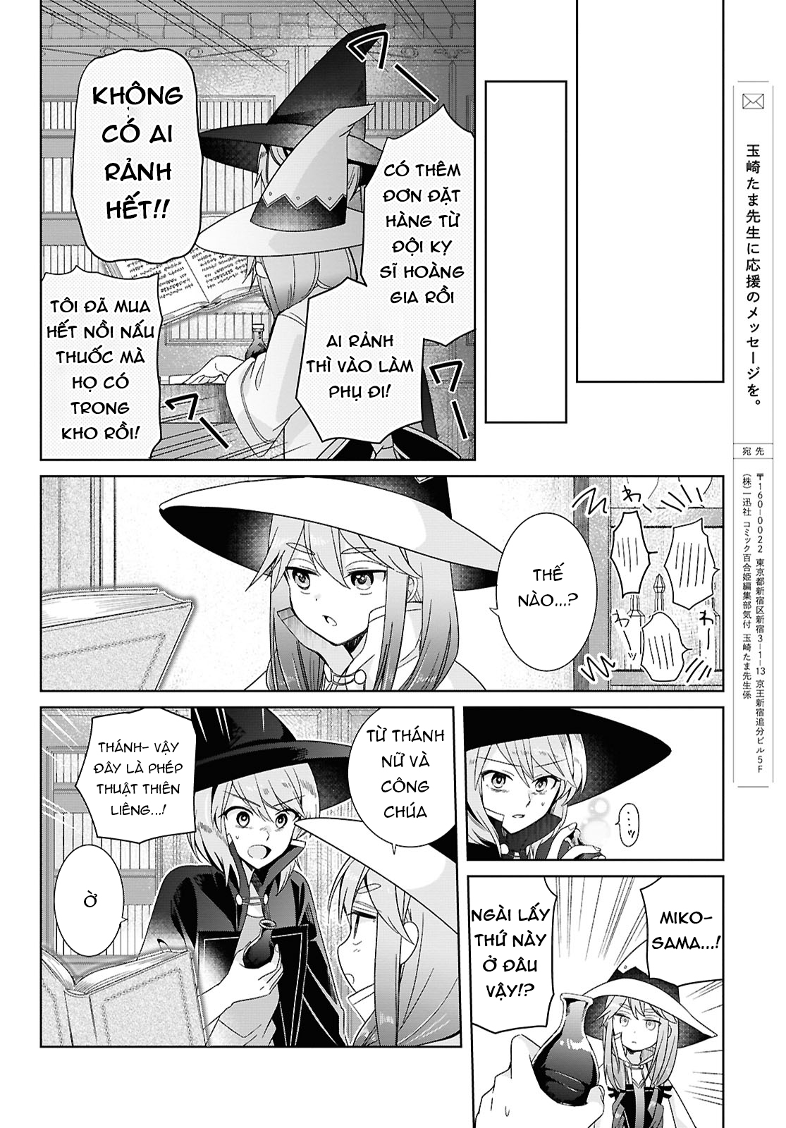 đọc truyện Muryoku Seijo To Munou Oujo Chương 3 ảnh 19 tại Thiên Thai Truyện