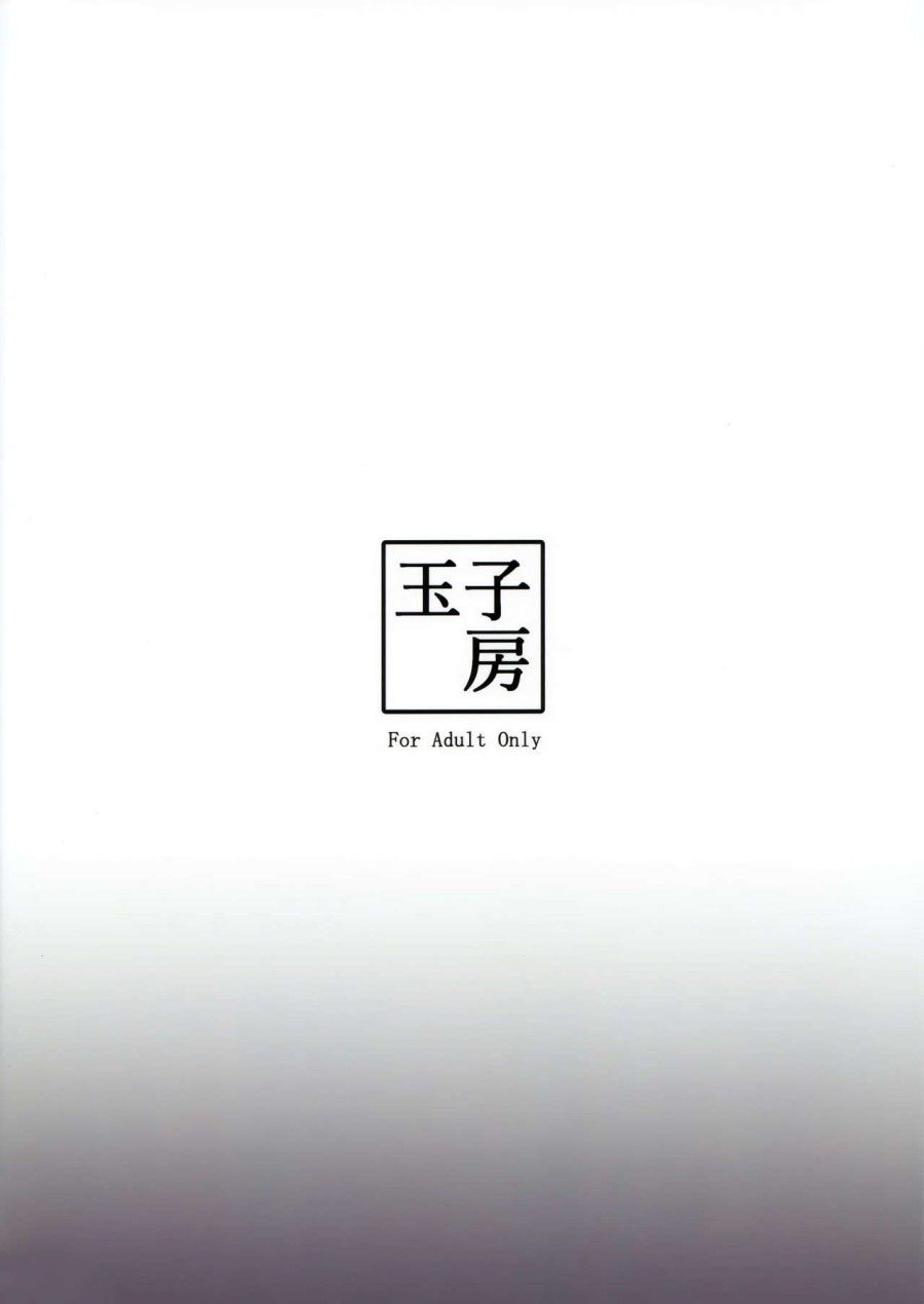 đọc truyện Musashi-chan Chịu Khuất Phục Trước Oji-san. Oneshot ảnh 30 tại Thiên Thai Truyện