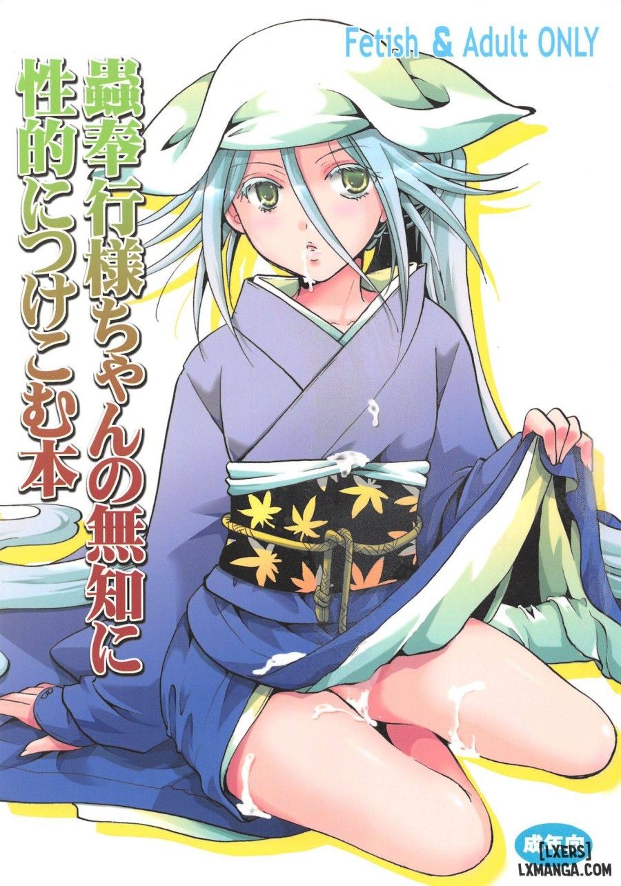 đọc truyện Mushibugyou-sama-chan No Muchi Ni Seiteki Ni Tsukekomu Hon Chương 1 ảnh 2 tại Giả Dược
