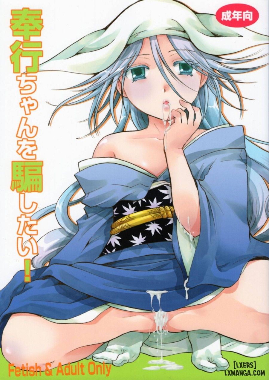 đọc truyện Mushibugyou-sama-chan No Muchi Ni Seiteki Ni Tsukekomu Hon Chương 2 ảnh 1 tại Giả Dược