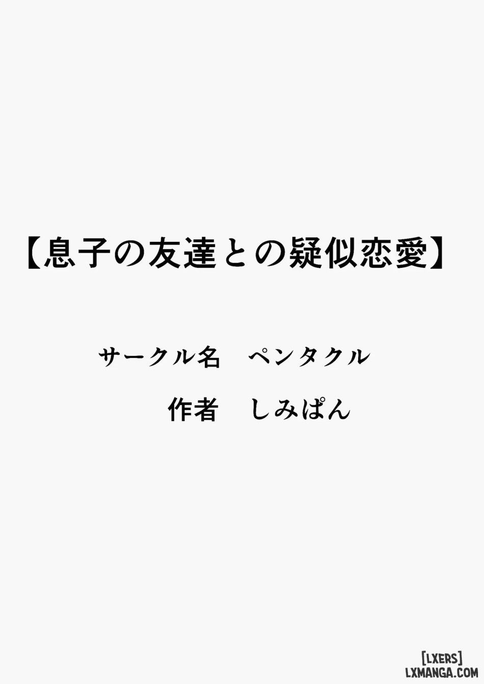 đọc truyện Musuko No Tomodachi To No Giji Renai Chương 1 ảnh 57 tại Thiên Thai Truyện