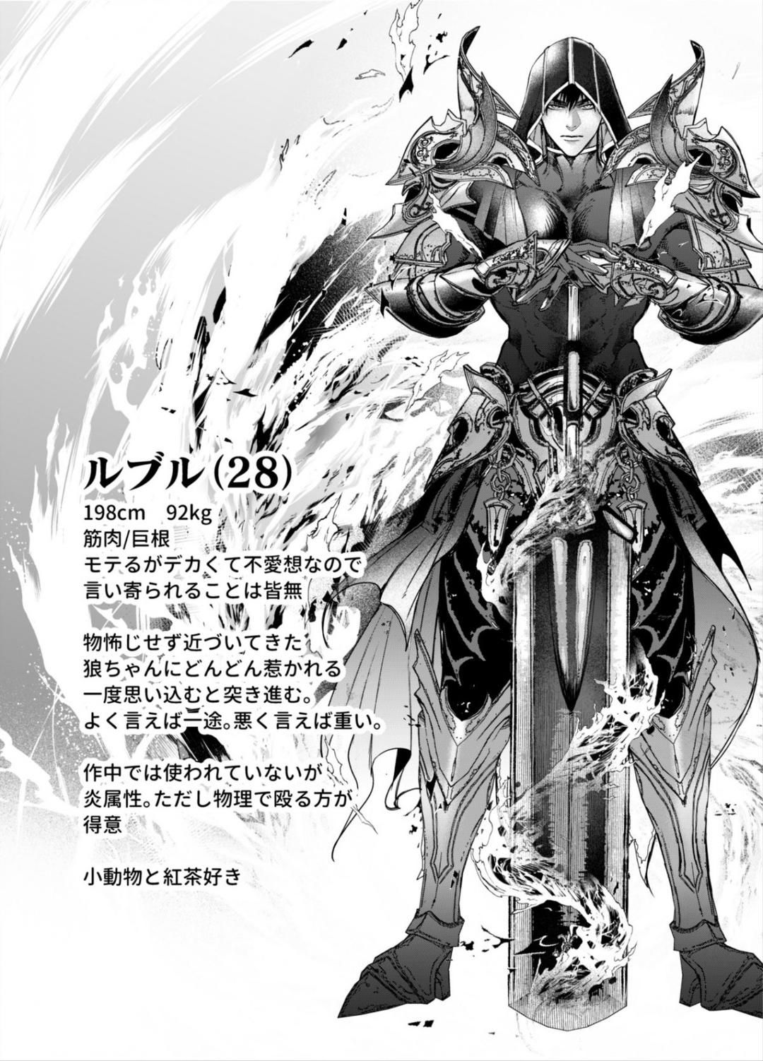Muttsuri Akazukin-kun Kara Wa Nigerarenai Chương 1 page 85 - Giả Dược
