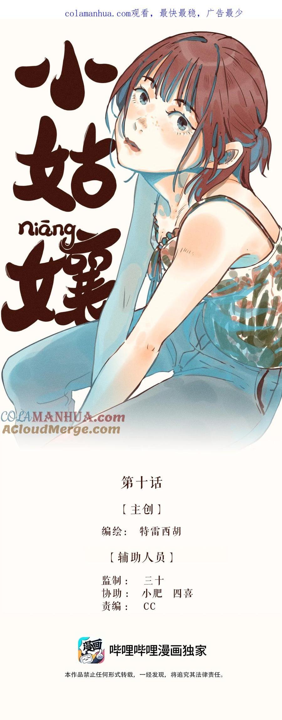 đọc truyện My Dear Lass Chương 10 ảnh 2 tại Thiên Thai Truyện