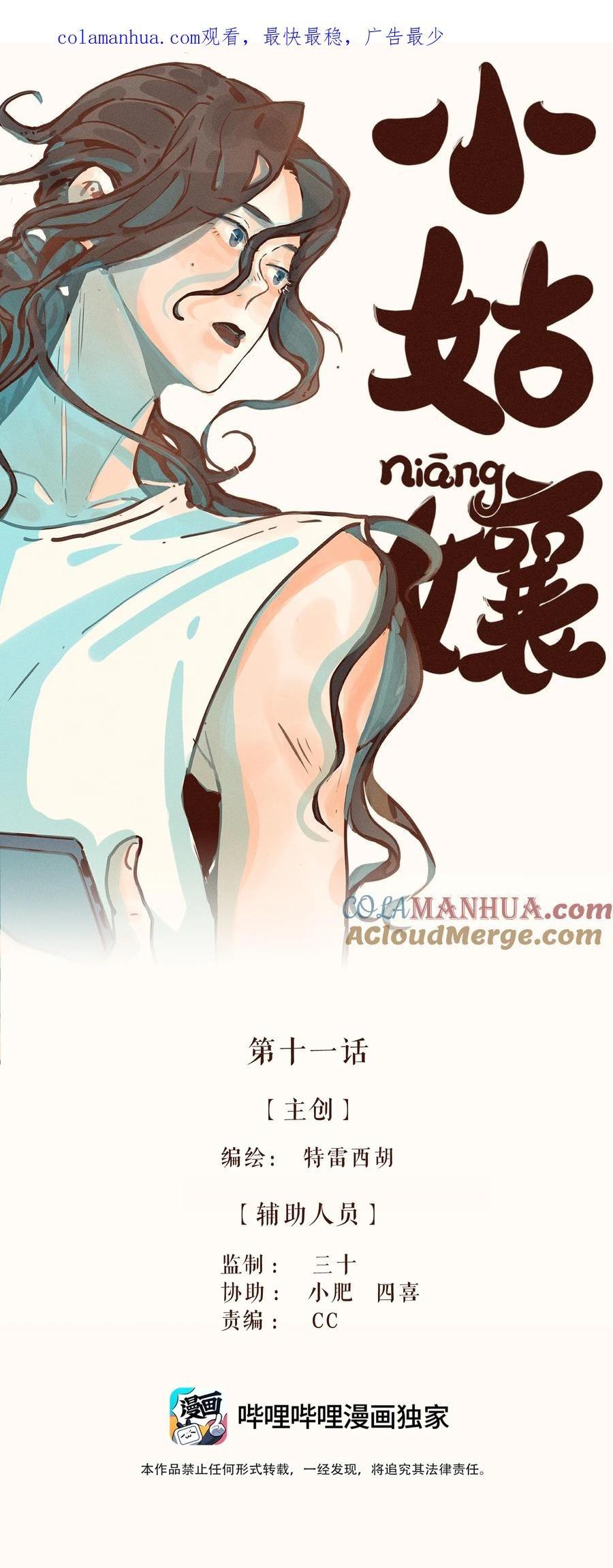 đọc truyện My Dear Lass Chương 11 ảnh 2 tại Thiên Thai Truyện