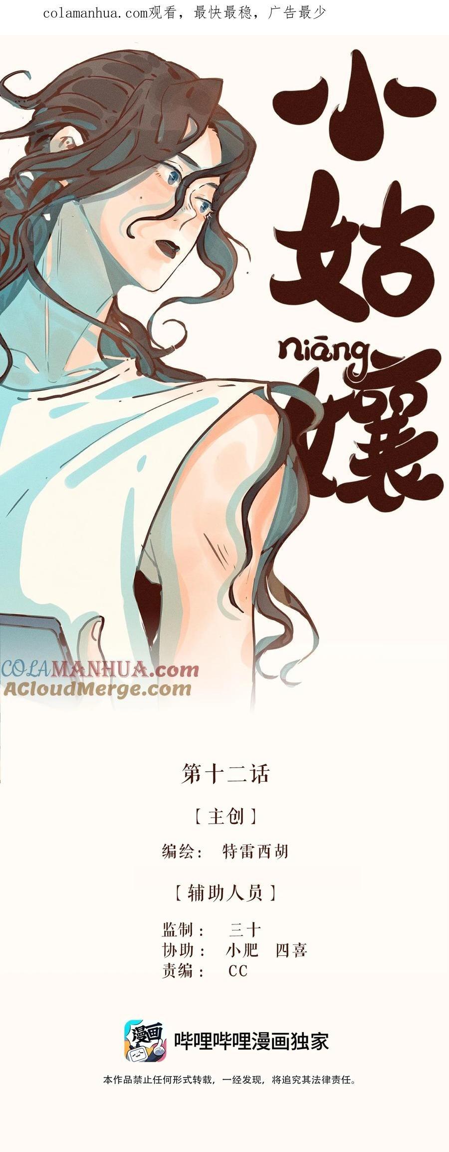 đọc truyện My Dear Lass Chương 12 ảnh 2 tại Thiên Thai Truyện