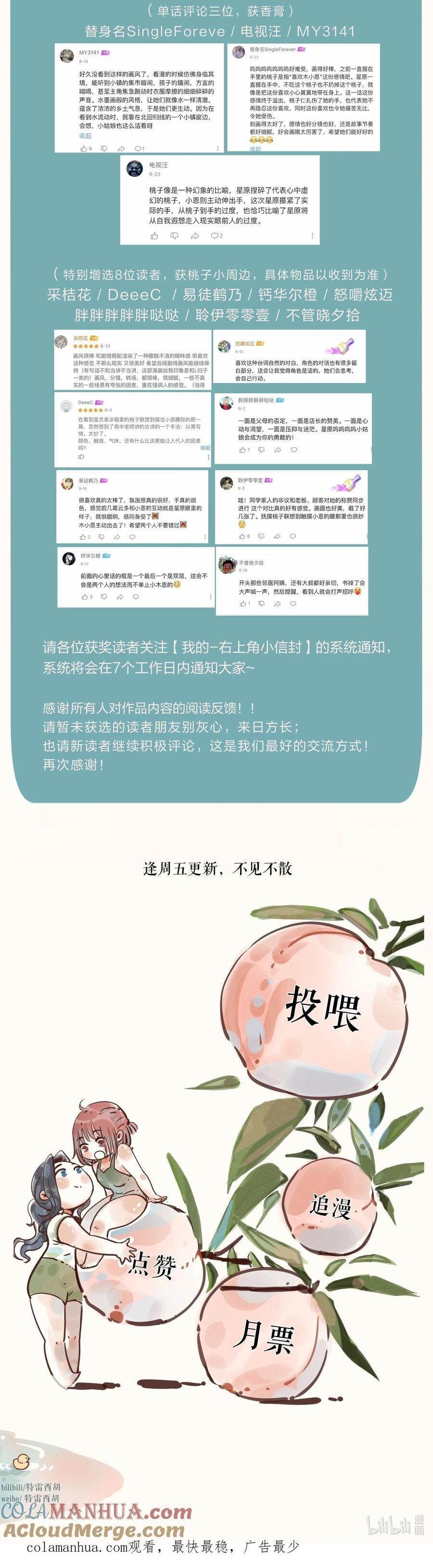 đọc truyện My Dear Lass Chương 12 ảnh 26 tại Thiên Thai Truyện