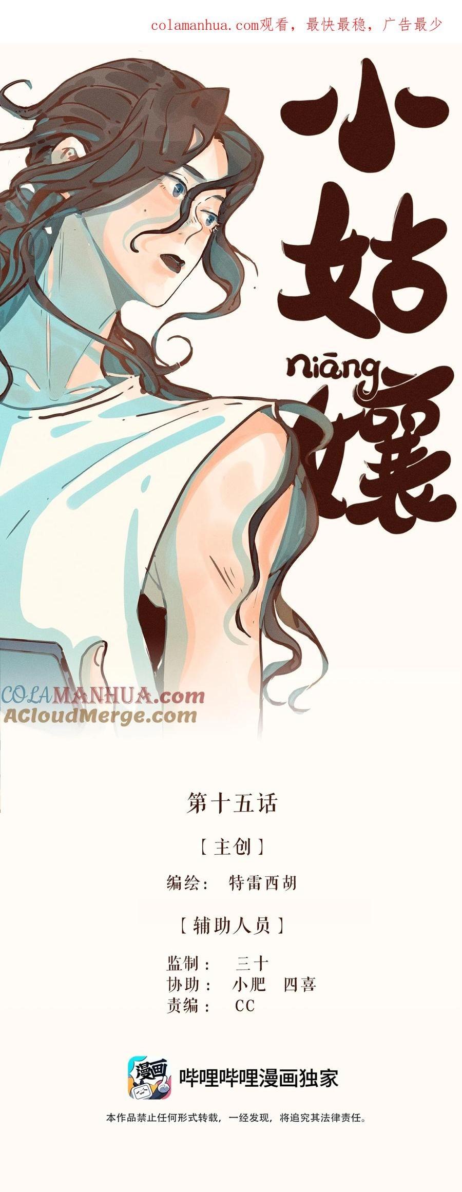 đọc truyện My Dear Lass Chương 15 ảnh 2 tại Thiên Thai Truyện