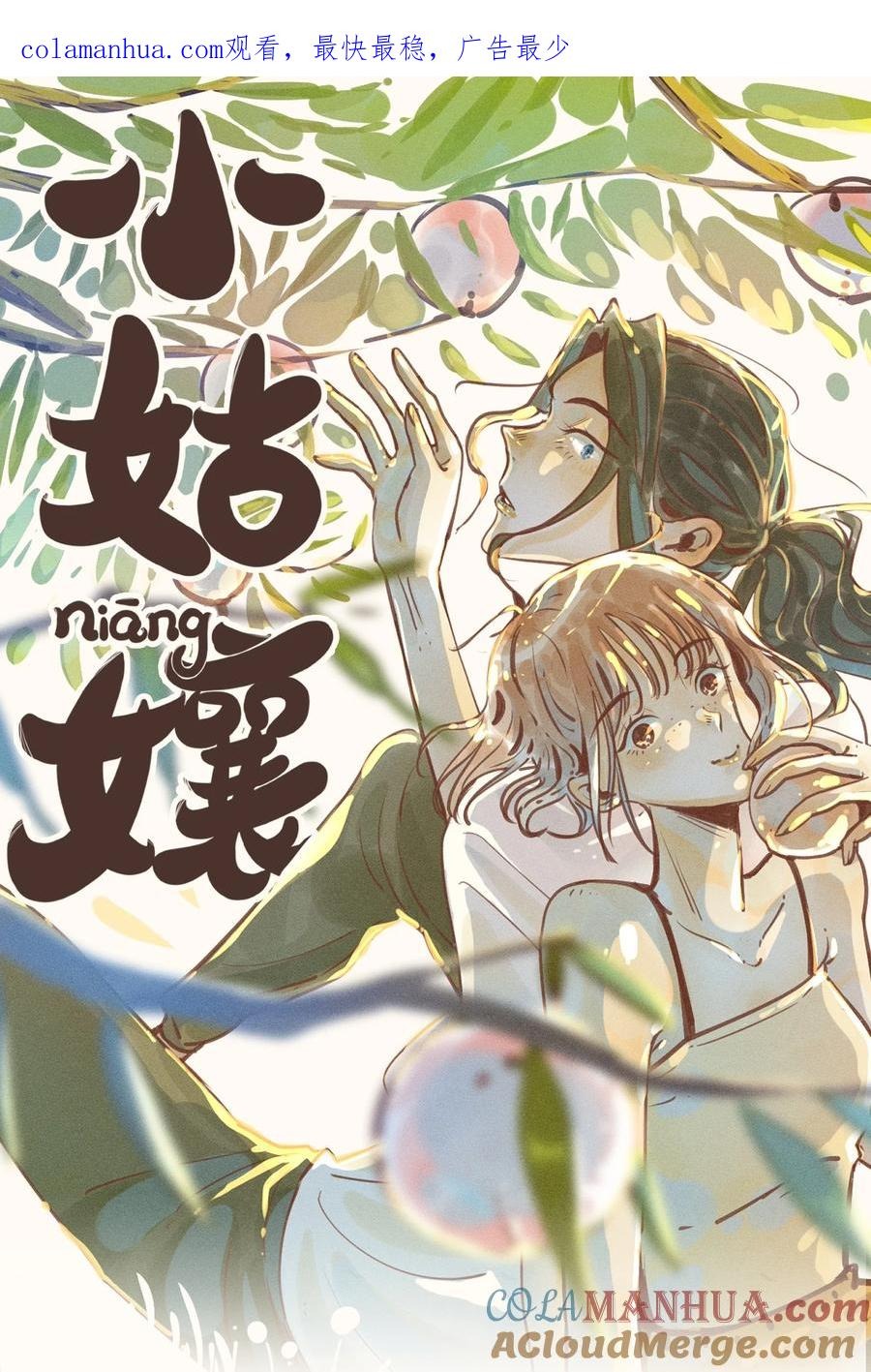 đọc truyện My Dear Lass Chương 16 ảnh 25 tại Thiên Thai Truyện