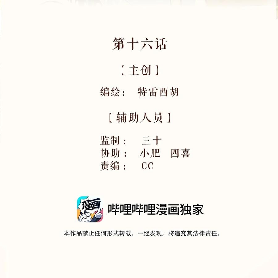 đọc truyện My Dear Lass Chương 16 ảnh 26 tại Thiên Thai Truyện