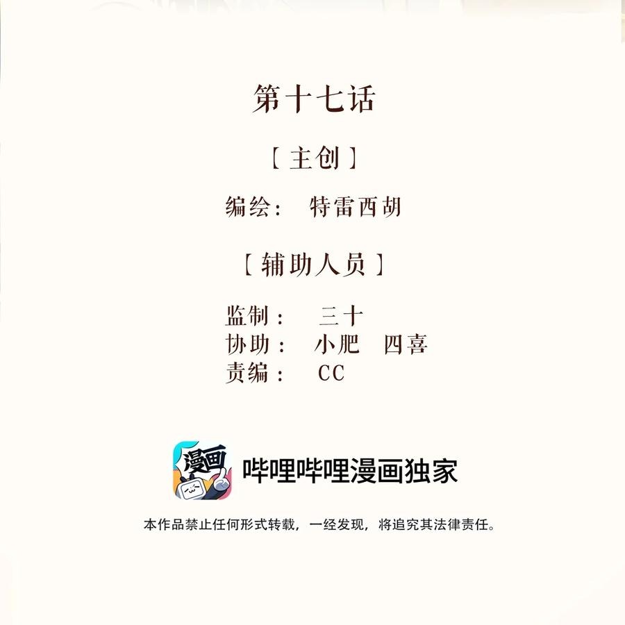 đọc truyện My Dear Lass Chương 17 ảnh 23 tại Thiên Thai Truyện