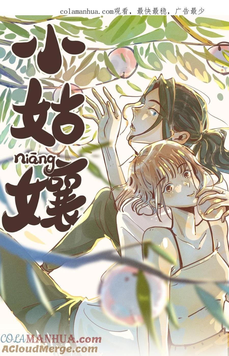 đọc truyện My Dear Lass Chương 17 ảnh 24 tại Thiên Thai Truyện