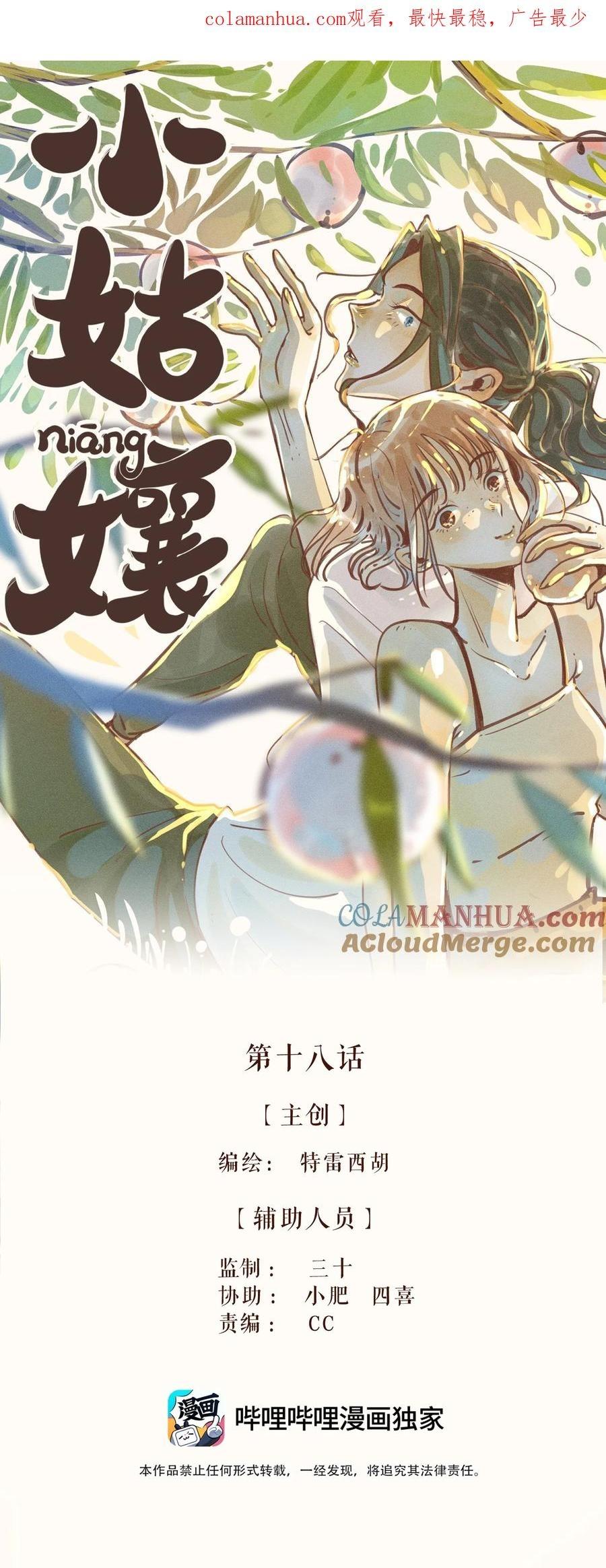 đọc truyện My Dear Lass Chương 18 ảnh 2 tại Thiên Thai Truyện