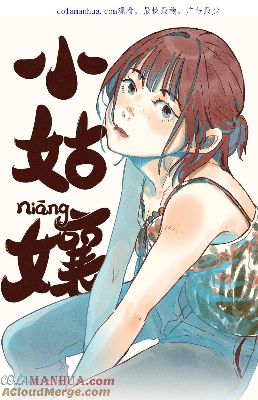 đọc truyện My Dear Lass Chương 2 ảnh 2 tại Thiên Thai Truyện