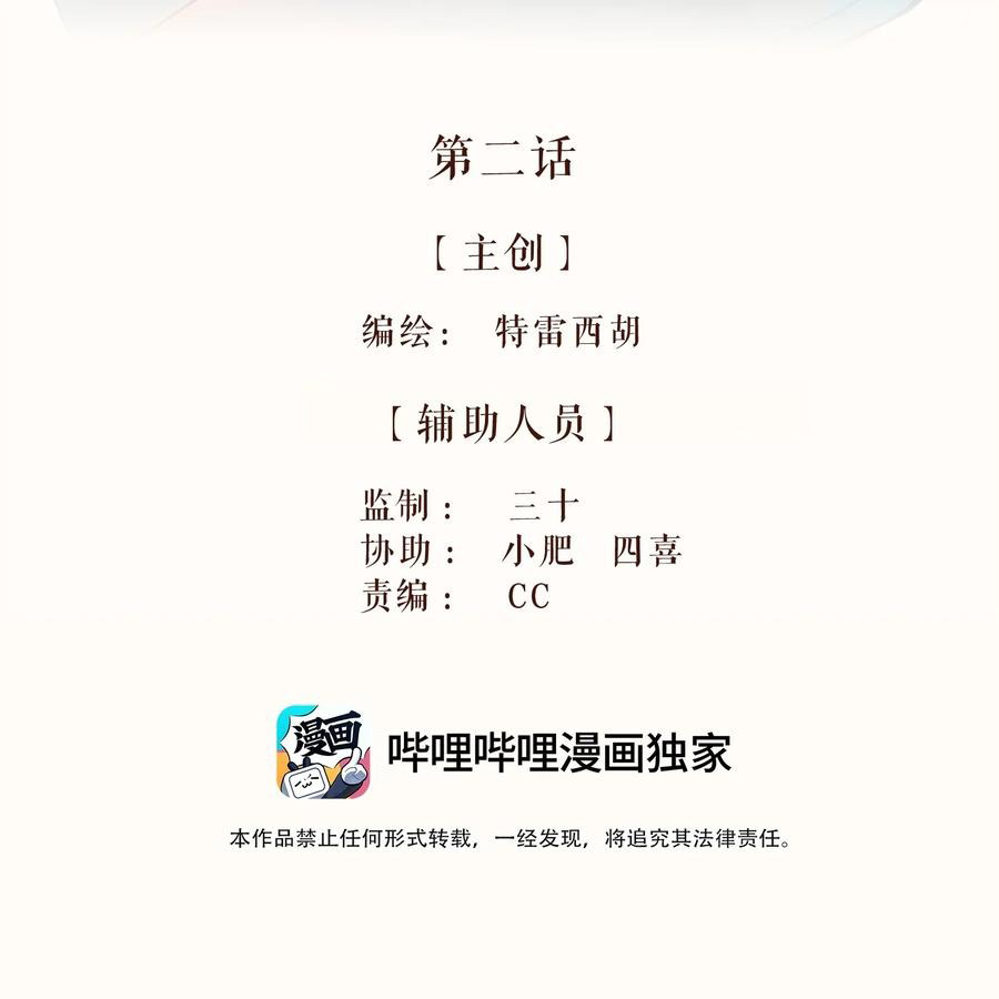 đọc truyện My Dear Lass Chương 2 ảnh 3 tại Thiên Thai Truyện