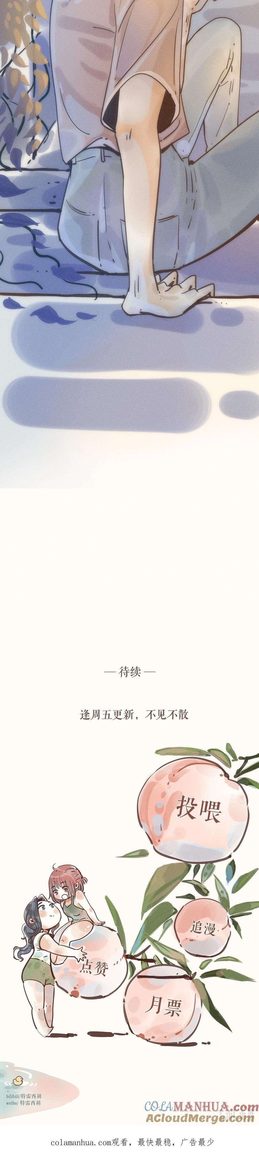 đọc truyện My Dear Lass Chương 20 ảnh 15 tại Thiên Thai Truyện