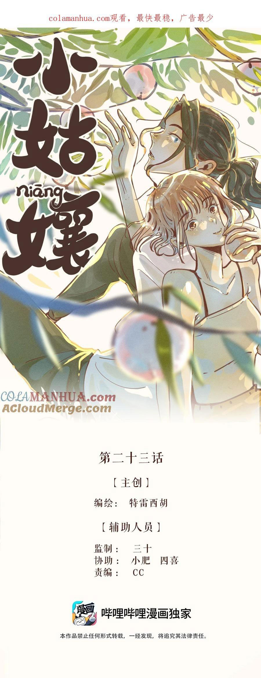 đọc truyện My Dear Lass Chương 23 ảnh 2 tại Thiên Thai Truyện